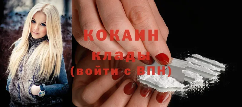 закладка  Армавир  Cocaine Fish Scale 